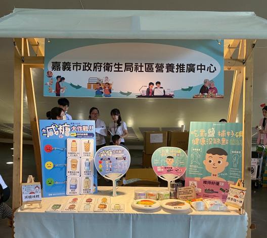 08嘉義市社區營養推廣中心參與國健署全國成果展_0