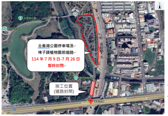 0_北香湖公園停車場及埤子頭植物園前道路7月9日-7月26日暫時封閉.PNG
