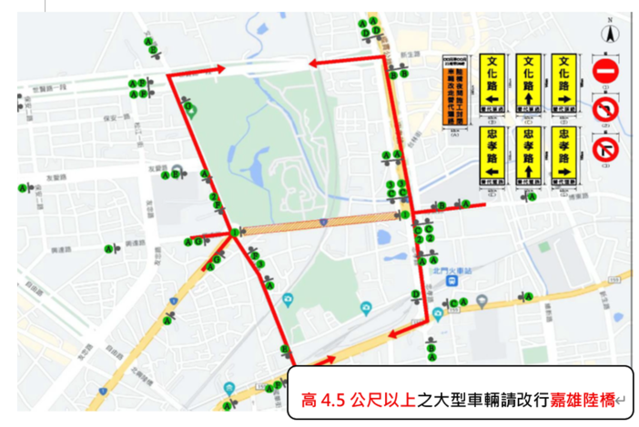 0_高4.5公尺以上大型車輛請改行嘉雄陸橋.PNG