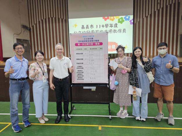A 幼兒園教保員甄選分發 (13)