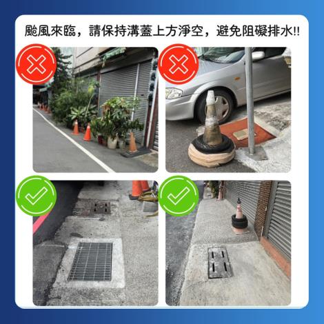 0 提醒您做好防颱工作2