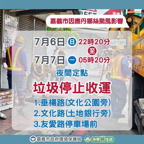 0_垃圾停止收運