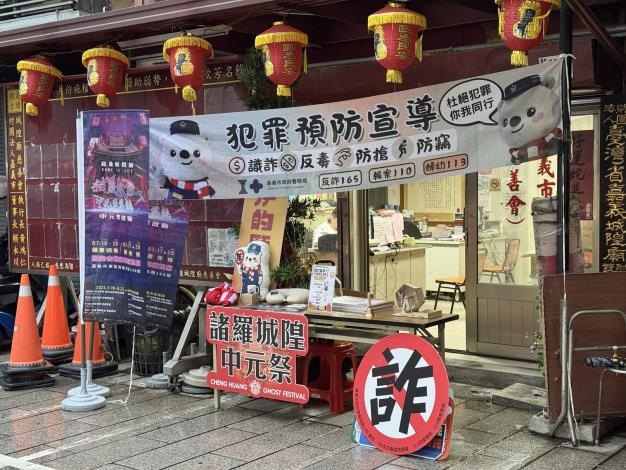 0_警察局反詐宣導攤位_0