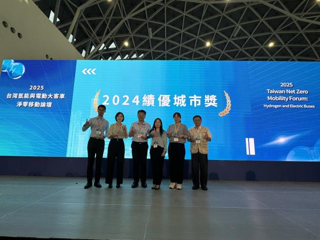 0_嘉義市區公車全面電動化 2025台灣氫能與電動大客車淨零移動論壇獲表揚 (1)
