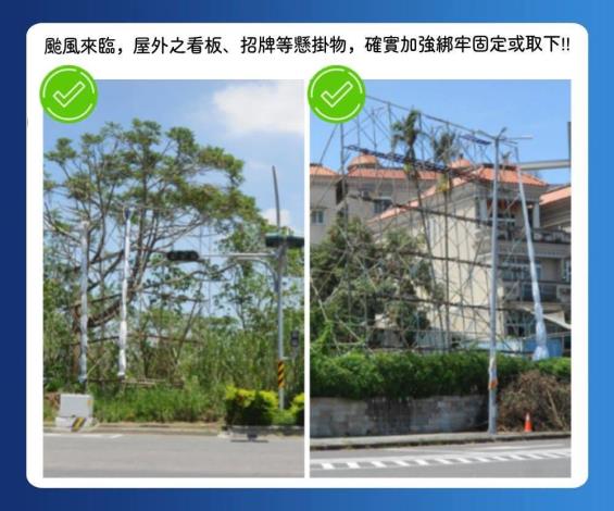 0_楊柳颱風來襲 嘉市府籲拆破損招牌並加強固定 三處水防道路周邊停車格禁停 (1)
