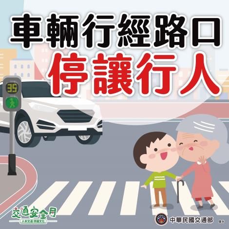 0_2025交通安全月行動指引 (3)