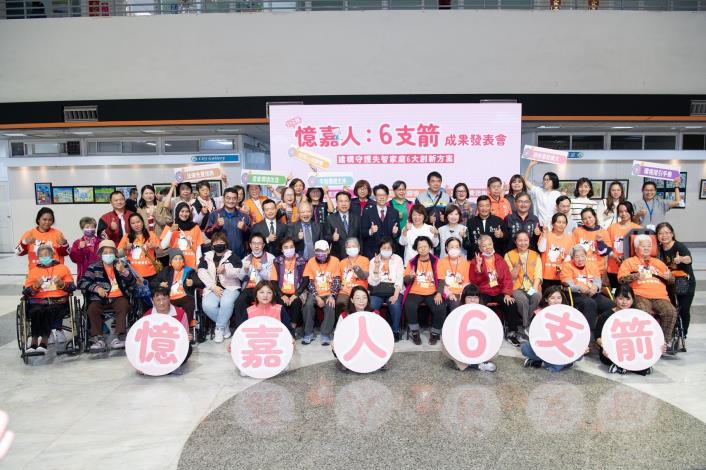 嘉義市首創「憶嘉人六支箭」方案 建立失智友善環境