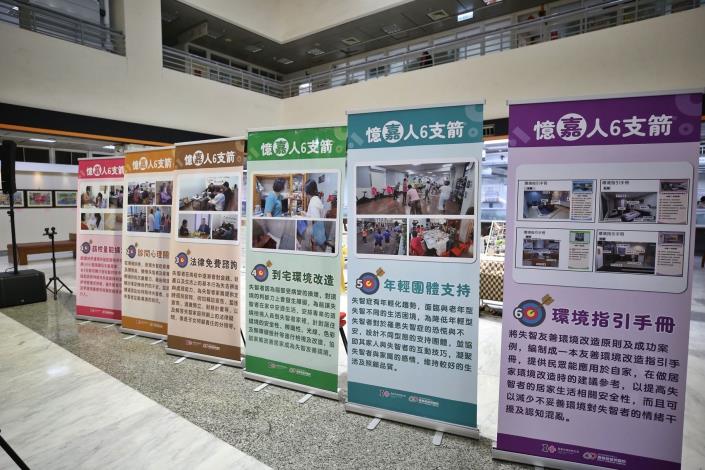 憶嘉人六支箭 建立失智友善環境