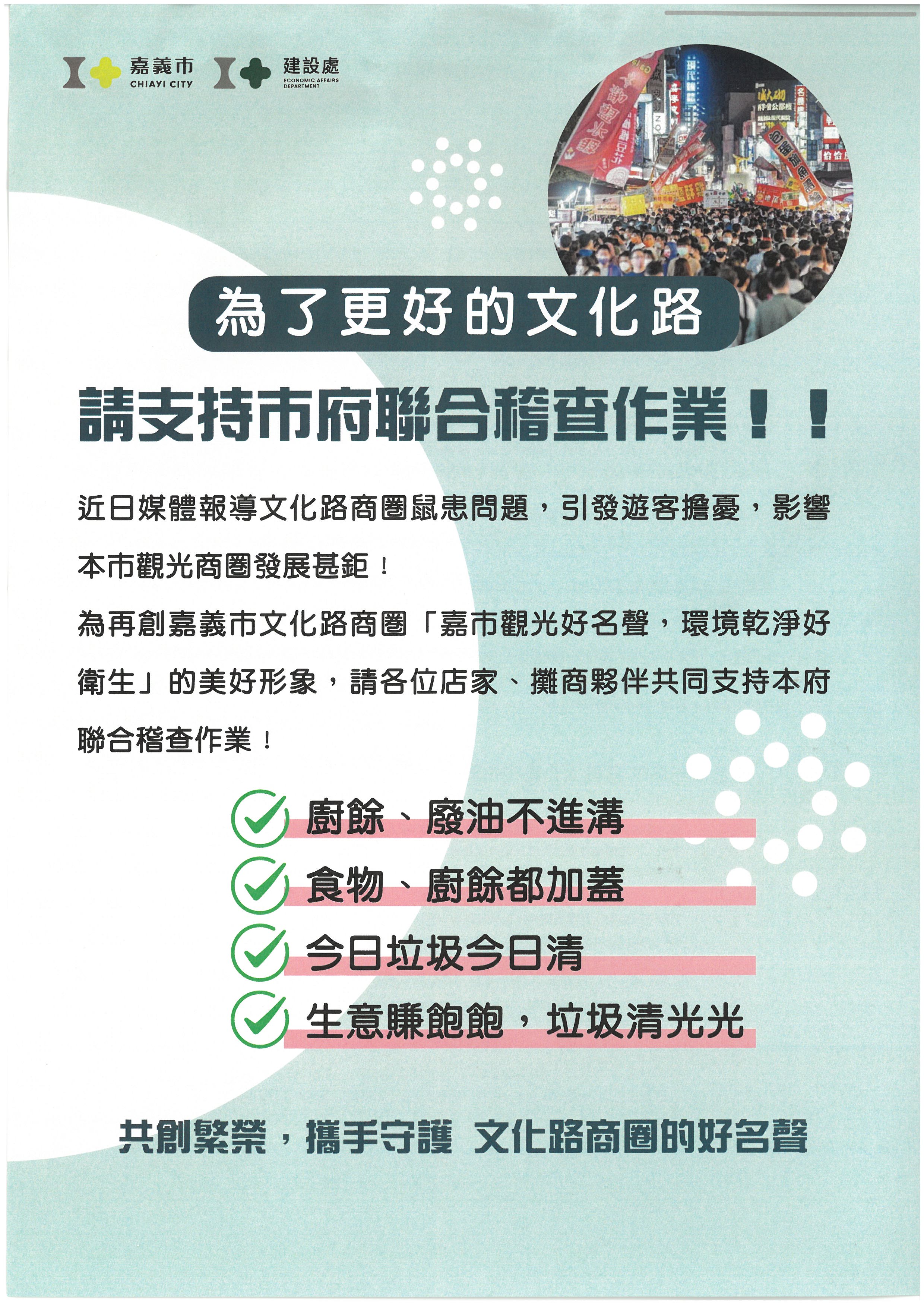 圖片來源:嘉義市政府