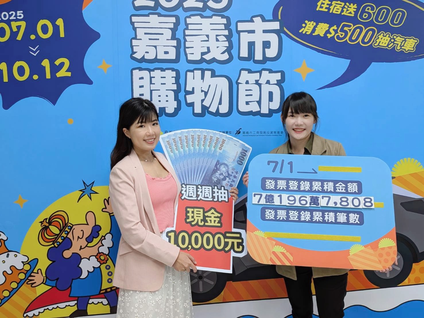 圖片來源:嘉義市政府