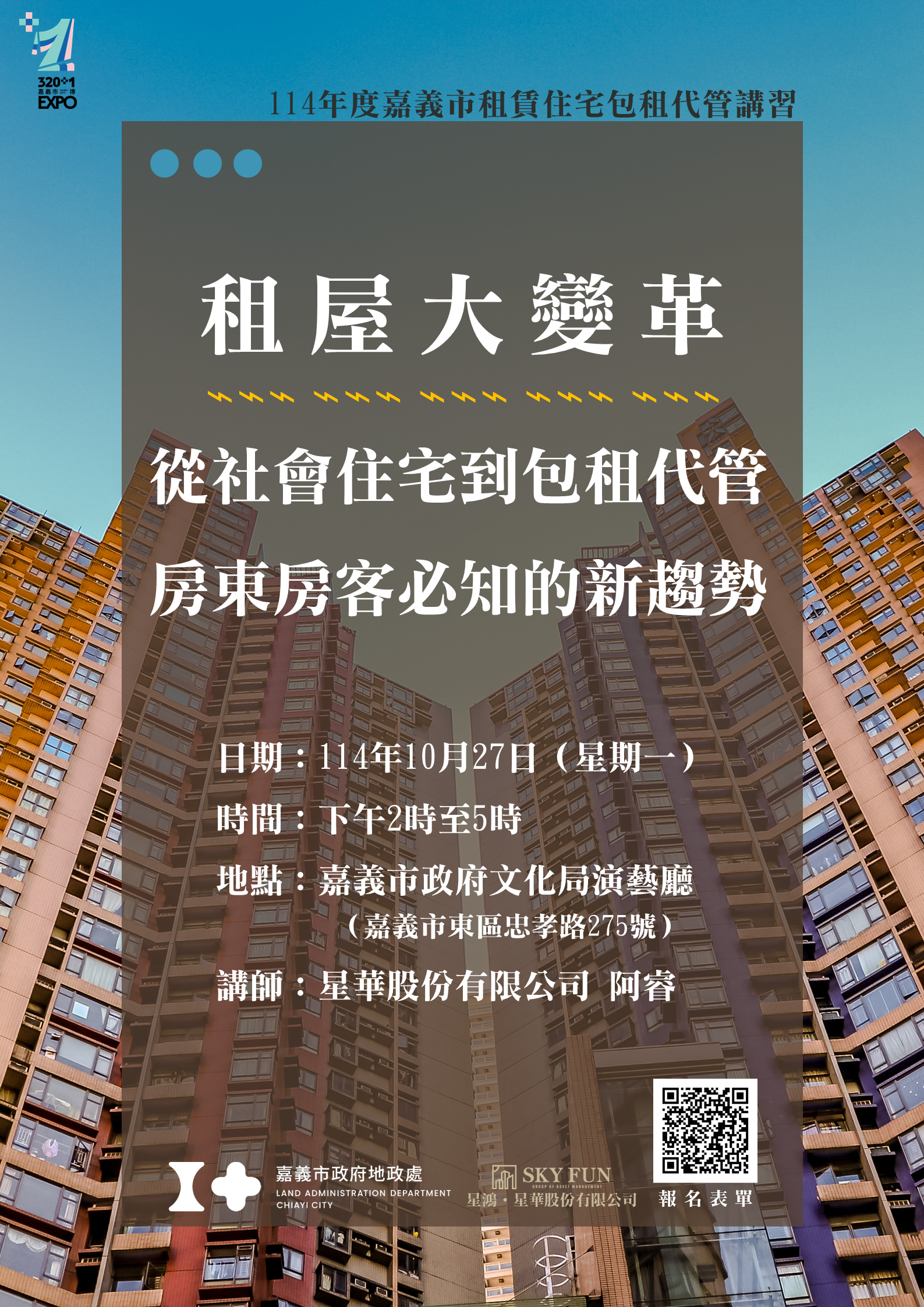 圖片來源:嘉義市政府