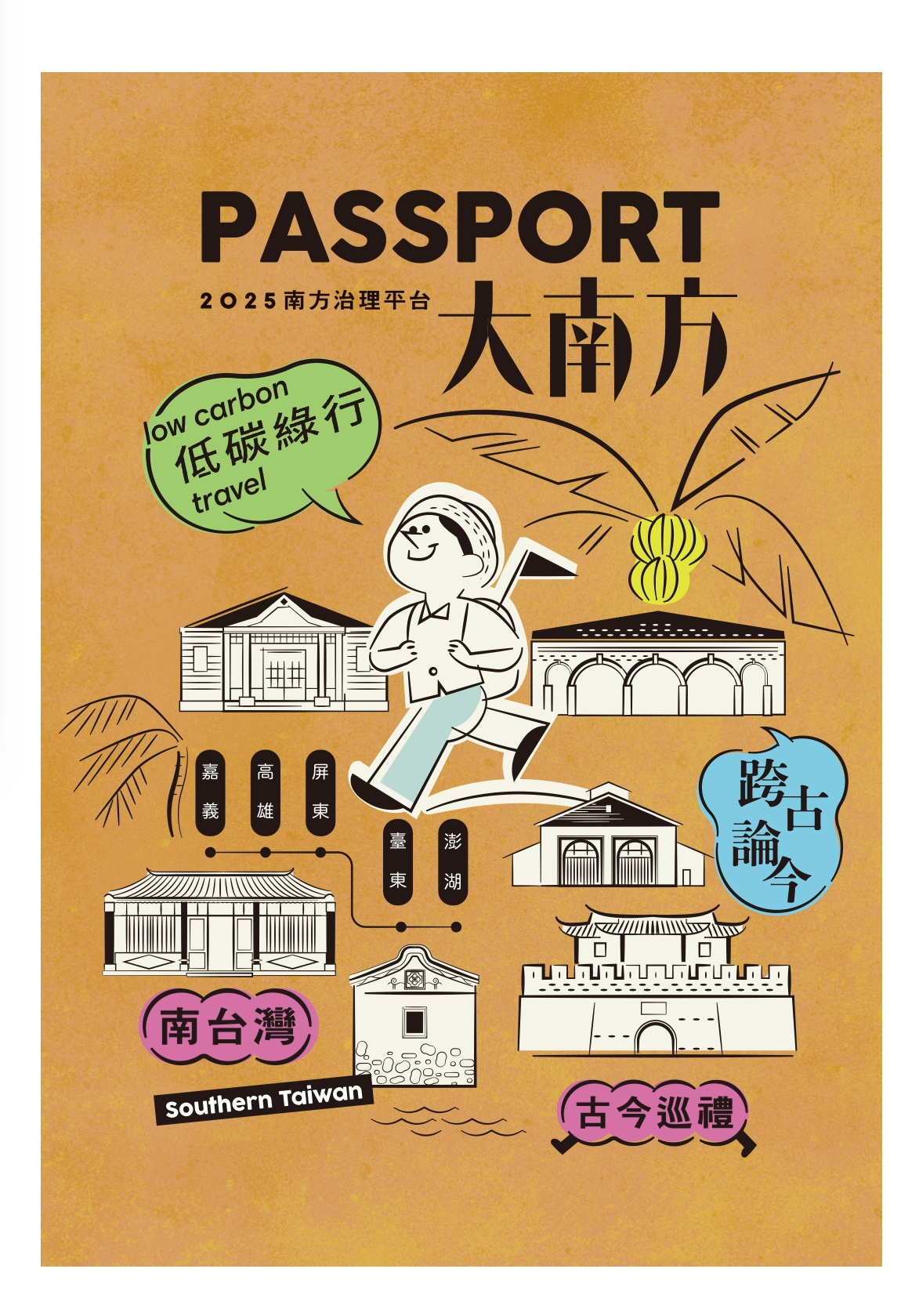 圖片來源:嘉義市政府