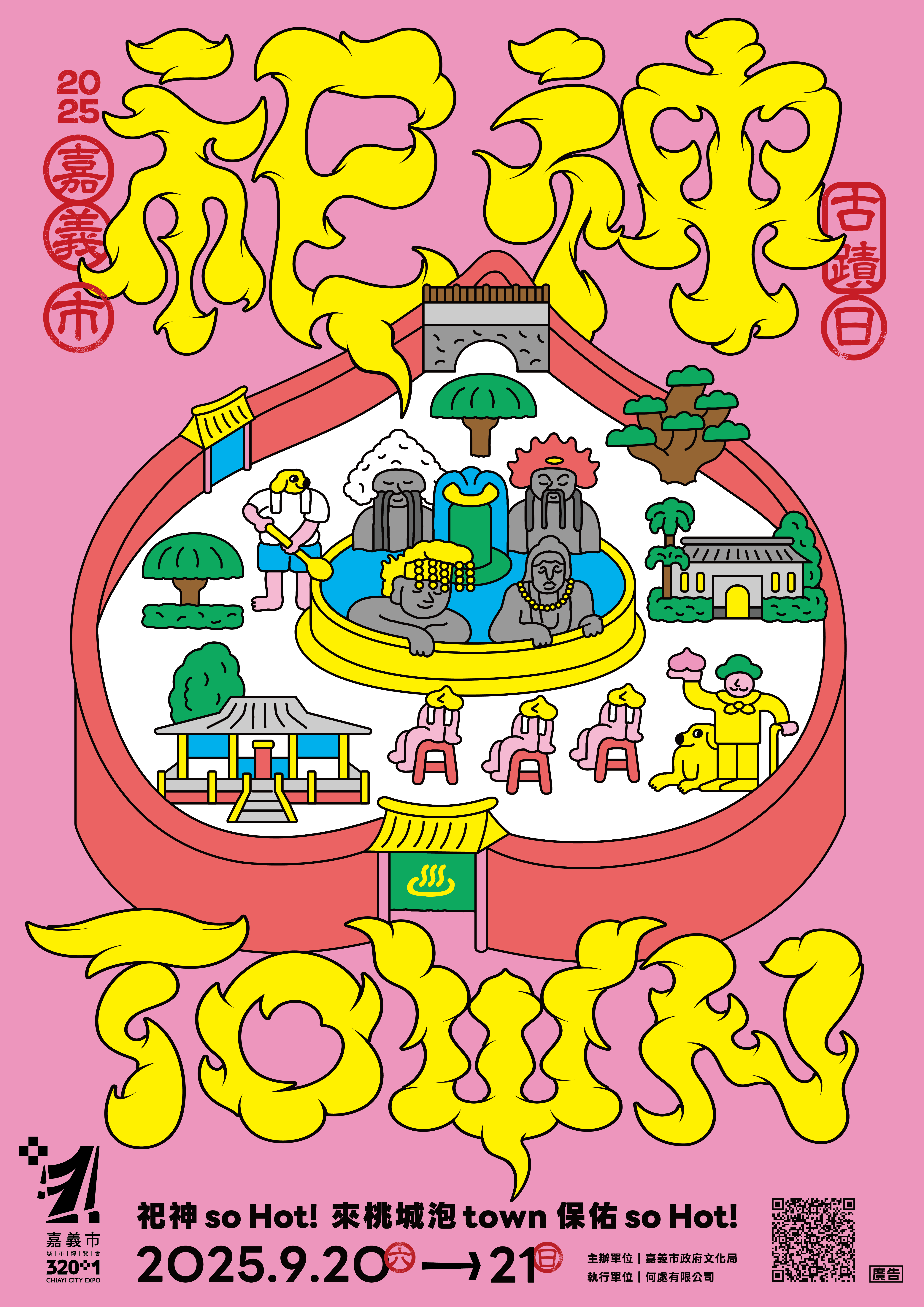 圖片來源:嘉義市政府