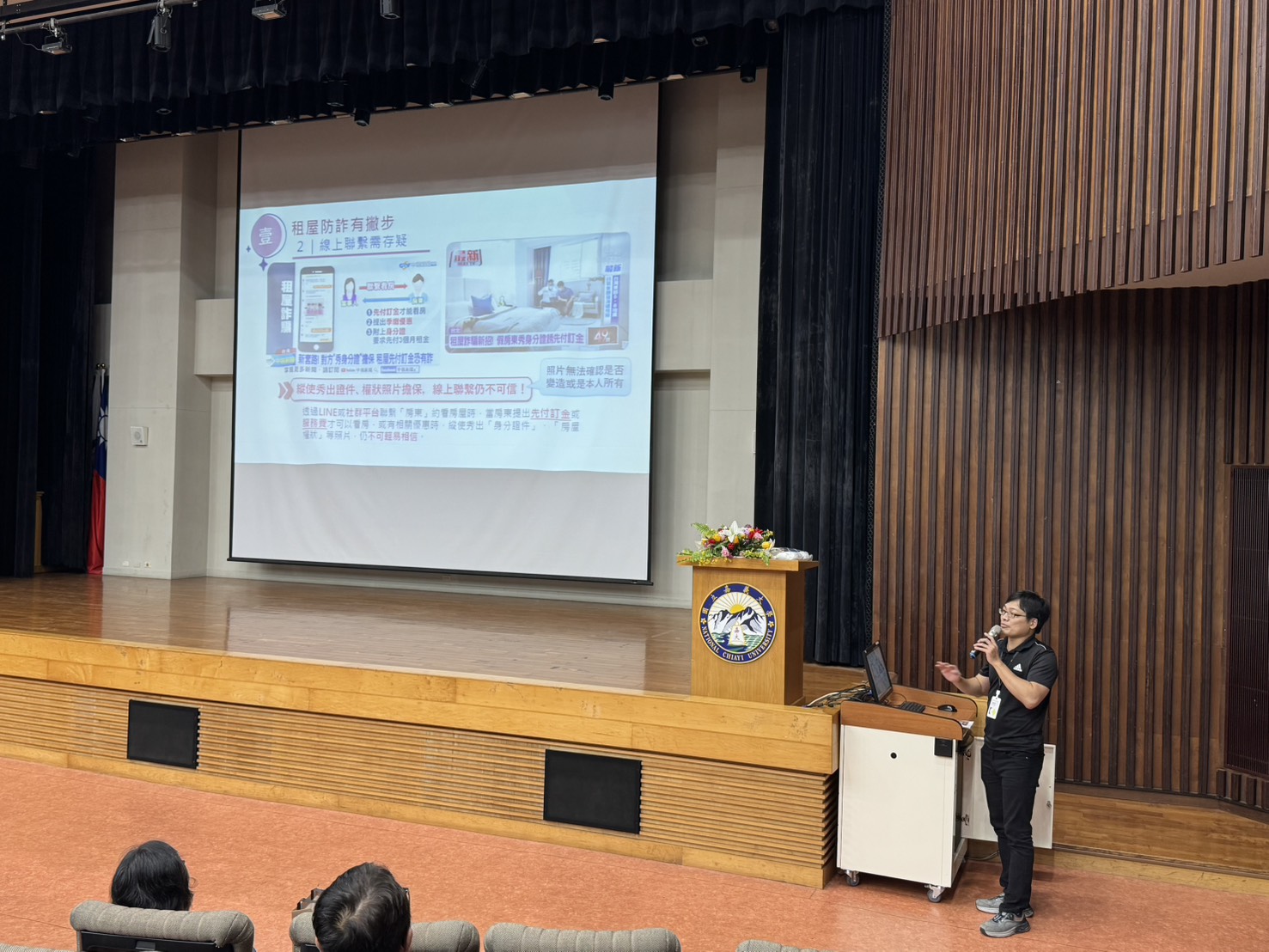 圖片來源：嘉義市政府