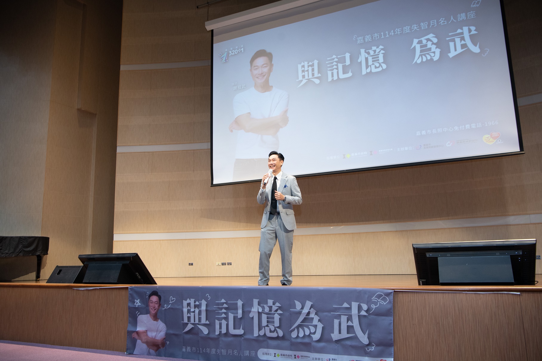 圖片來源：嘉義市政府