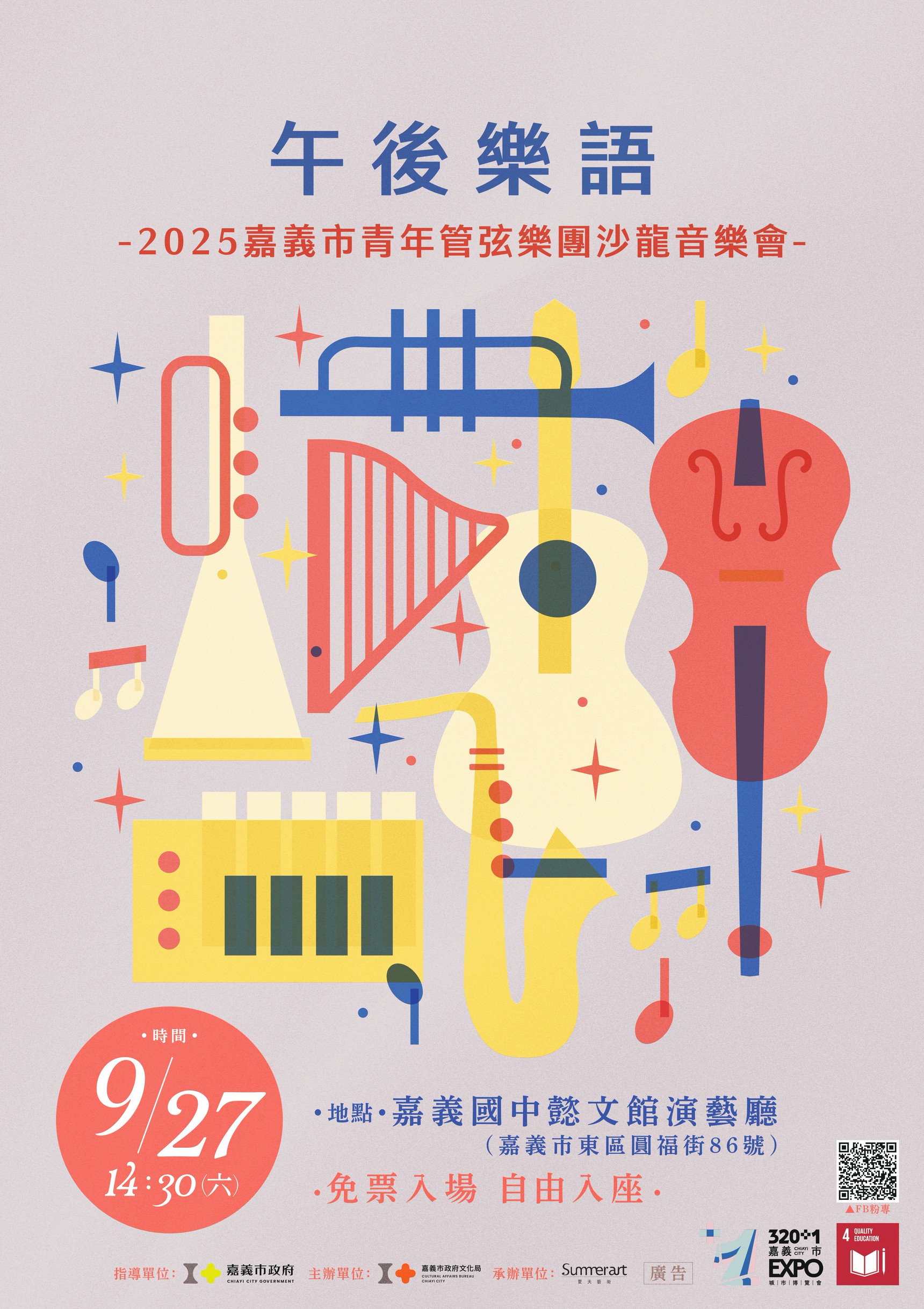 圖片來源：嘉義市政府