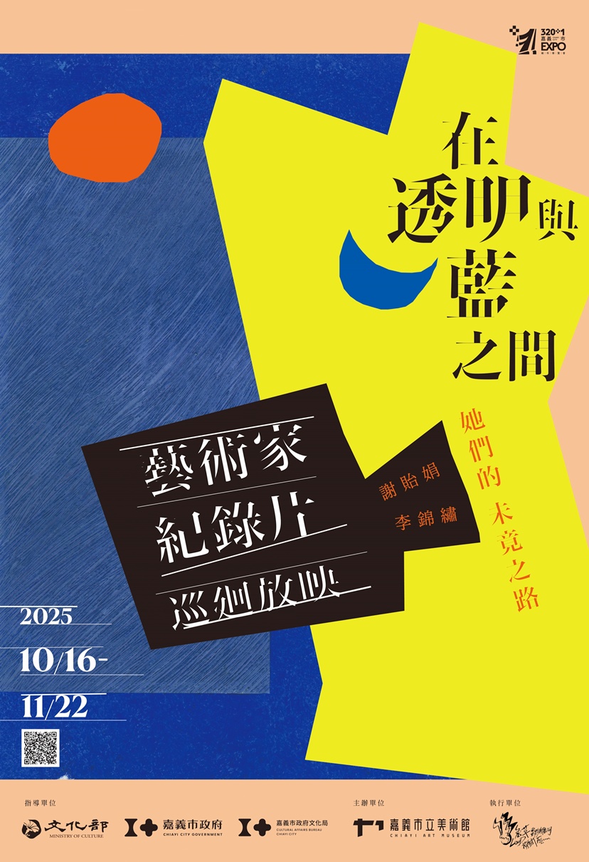 圖片來源：嘉義市政府