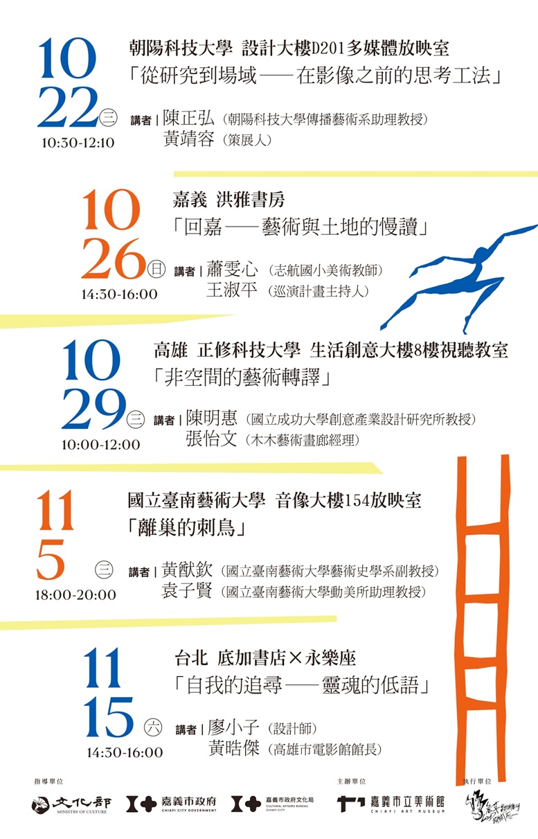 圖片來源：嘉義市政府