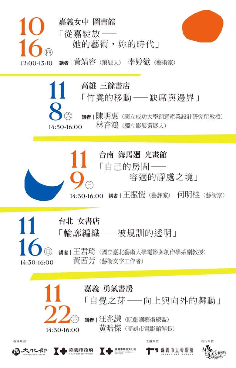 圖片來源：嘉義市政府