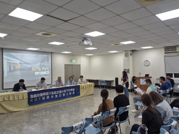 垂楊國小及崇文國小地下停車場ROT促參公聽會 在地溝通廣納意見 (4)