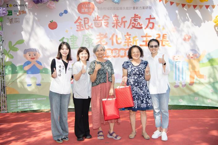 0_「人生社會處方箋」啟動　嘉義市打造健康老化新典範 (3)