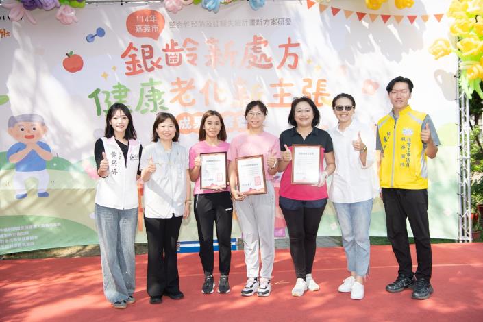 0_「人生社會處方箋」啟動　嘉義市打造健康老化新典範 (4)
