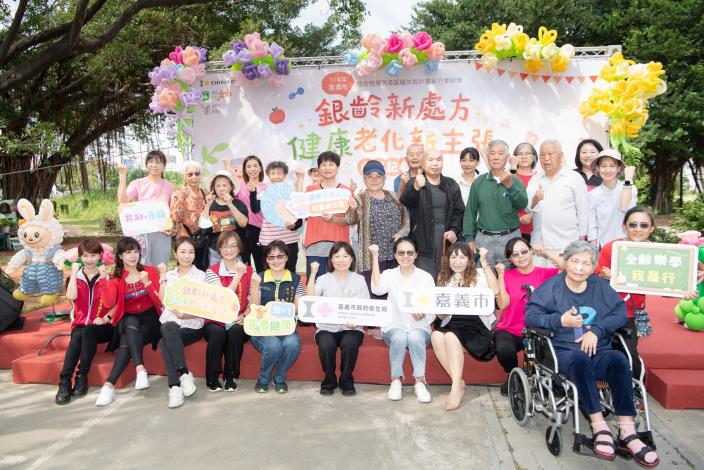 0_「人生社會處方箋」啟動　嘉義市打造健康老化新典範 (2)