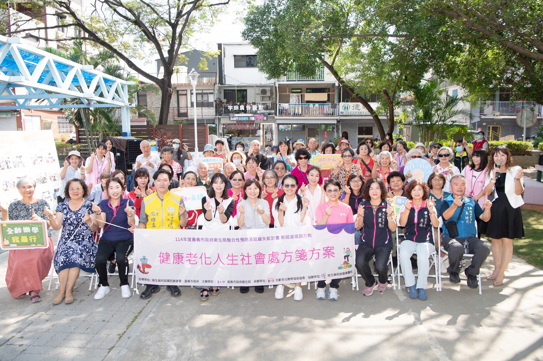 0_「人生社會處方箋」啟動　嘉義市打造健康老化新典範 (8)