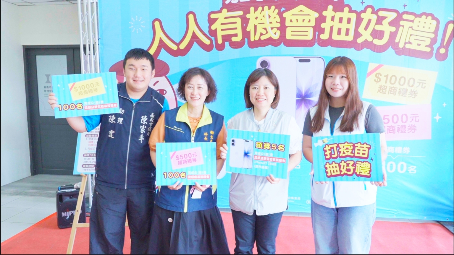 圖片來源：嘉義市政府