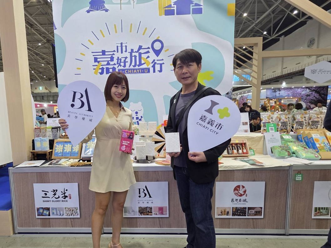 圖片來源：嘉義市政府