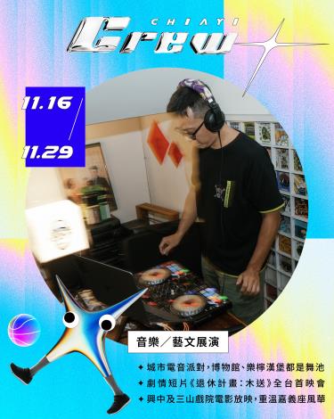 嘉義酷.ᐟ 𝘾𝙃𝙄𝘼𝙔𝙄 𝘾𝙍𝙀𝙒 _ _節目劇透-03