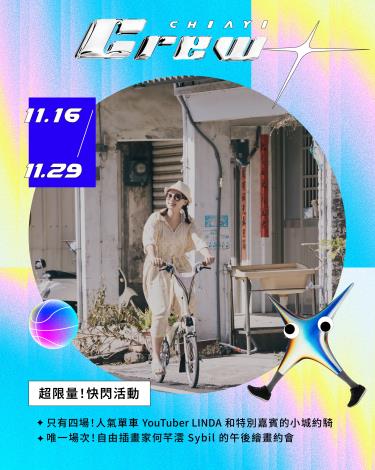嘉義酷.ᐟ 𝘾𝙃𝙄𝘼𝙔𝙄 𝘾𝙍𝙀𝙒 _ _節目劇透-06