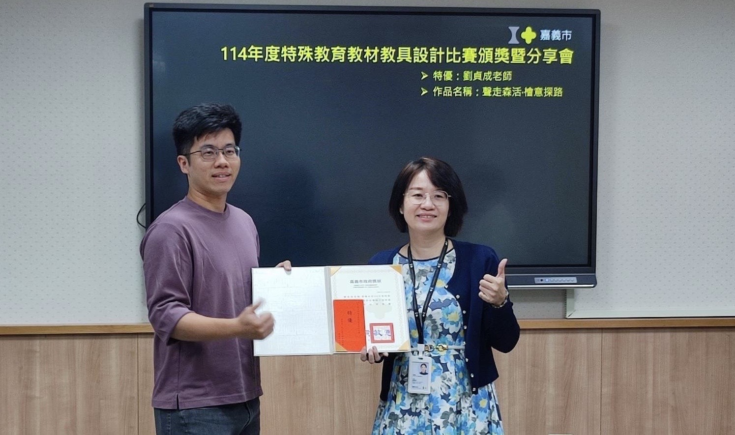 圖片來源:嘉義市政府