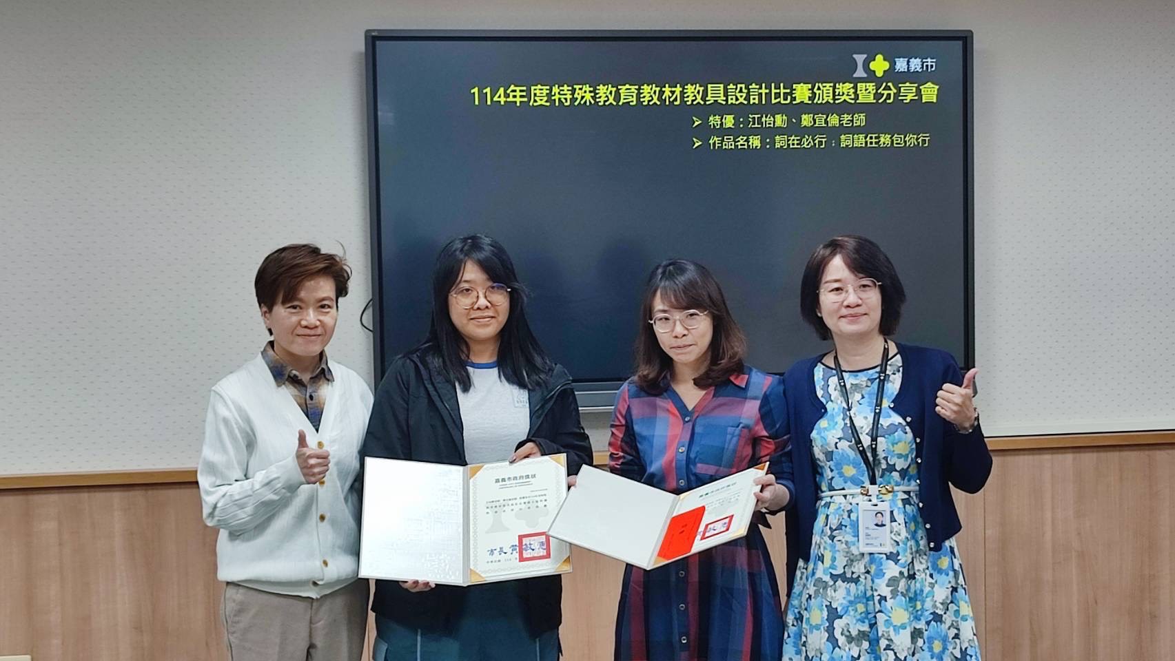 圖片來源:嘉義市政府