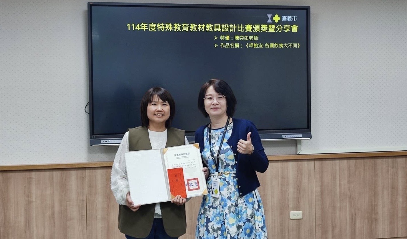 圖片來源:嘉義市政府