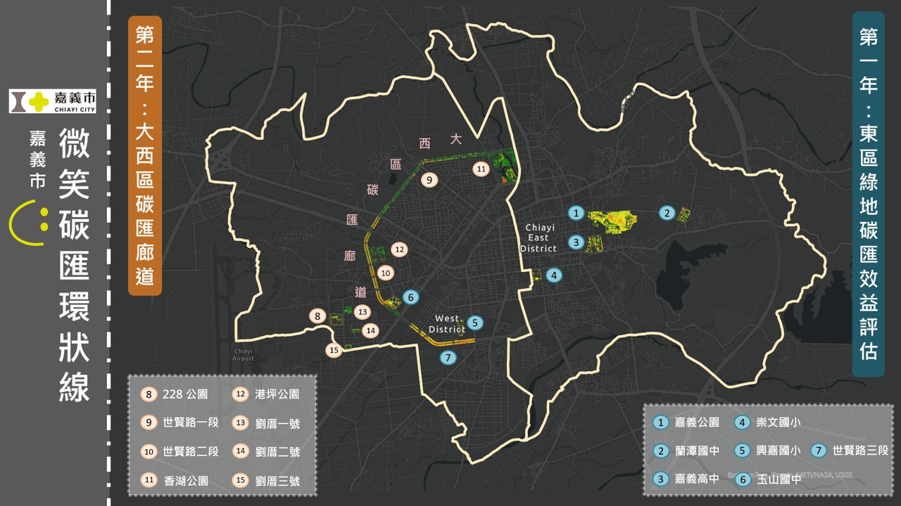 圖片來源：嘉義市政府
