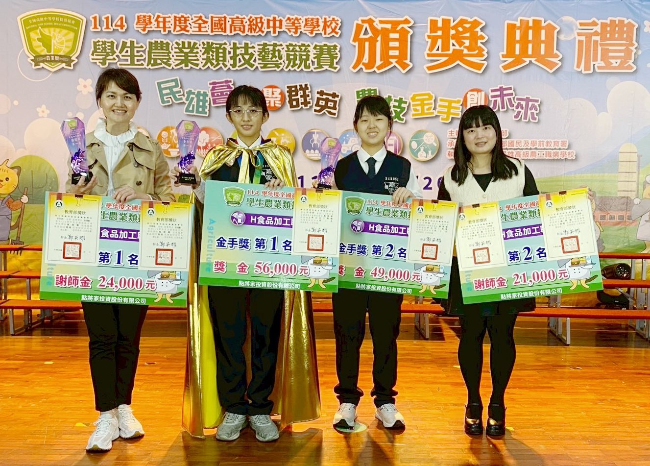 圖片來源:嘉義市政府