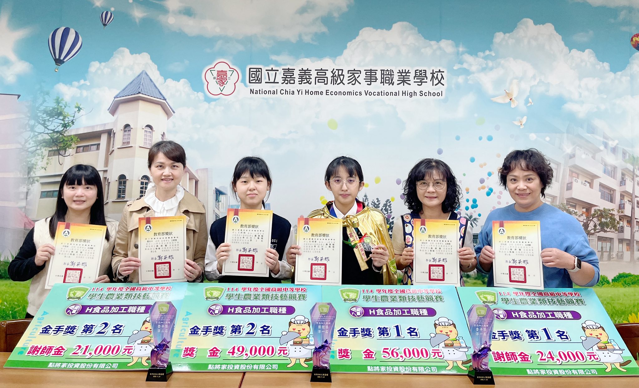 圖片來源:嘉義市政府