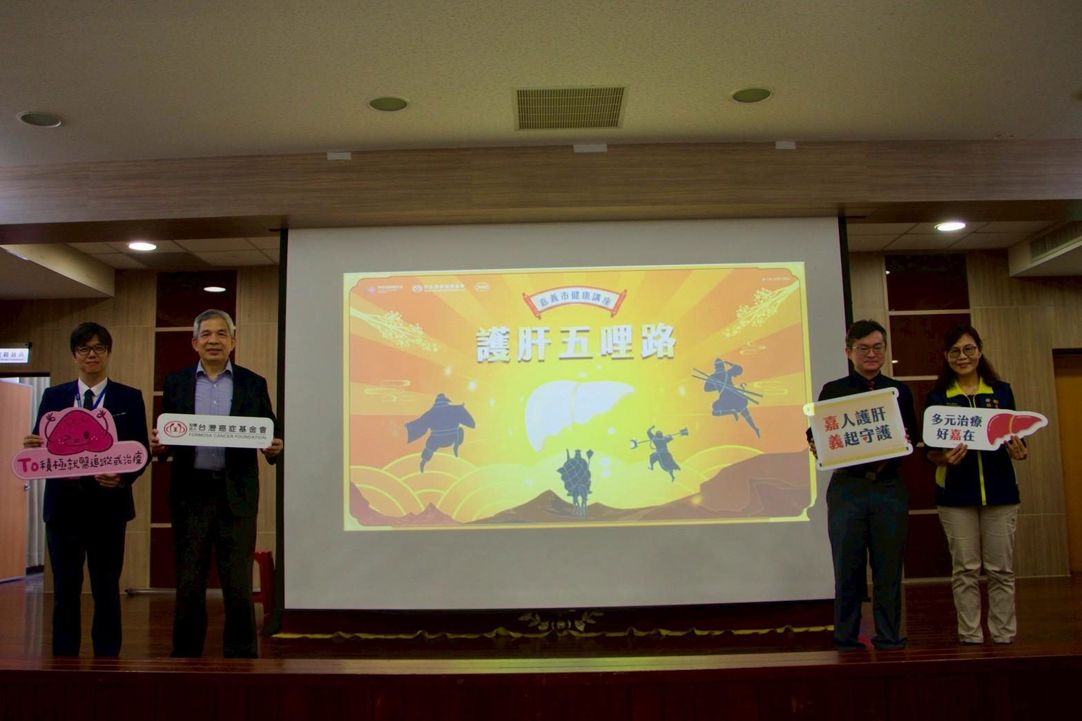 圖片來源：嘉義市政府