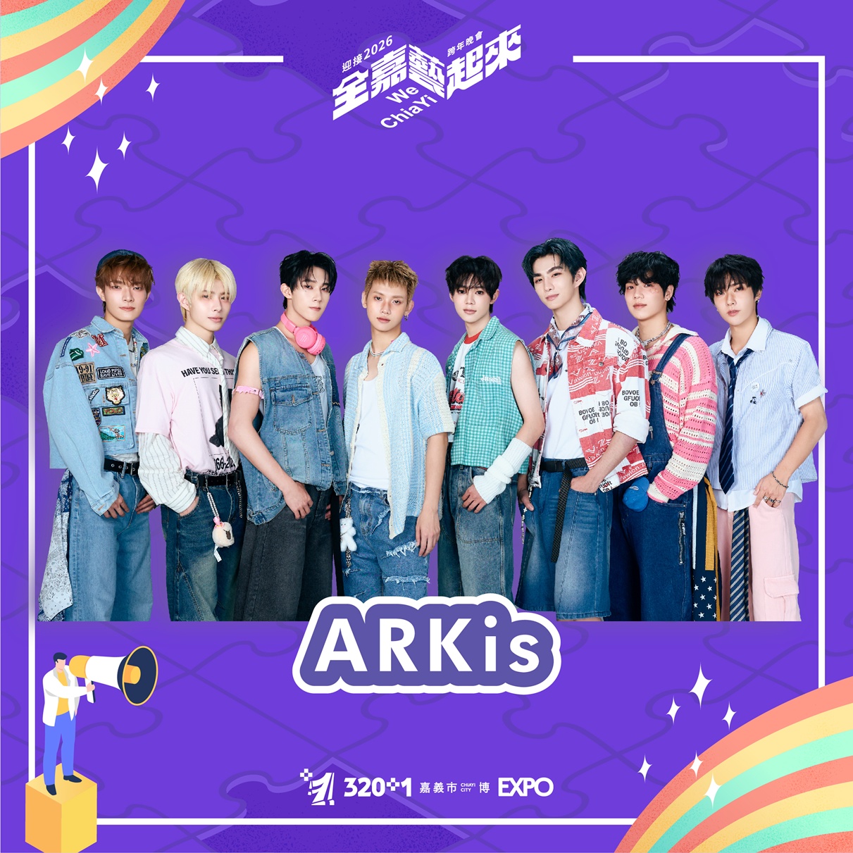 圖片來源：嘉義市政府