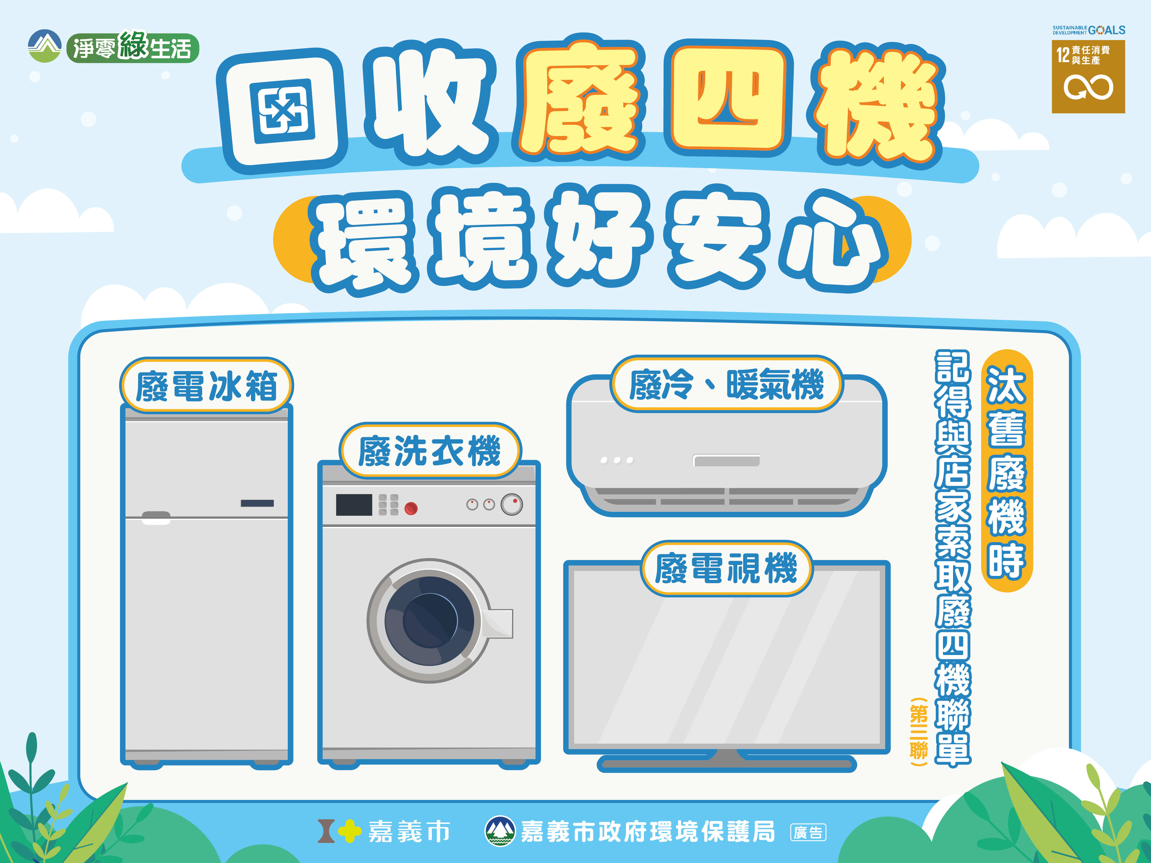 圖片來源：嘉義市政府