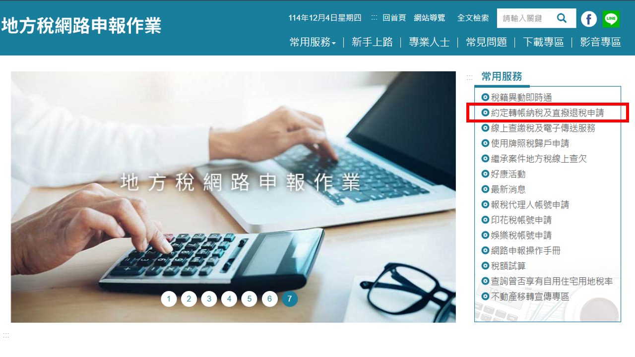 圖片來源:嘉義市政府