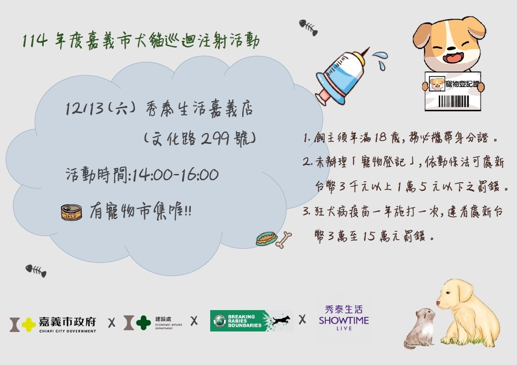 圖片來源：嘉義市政府