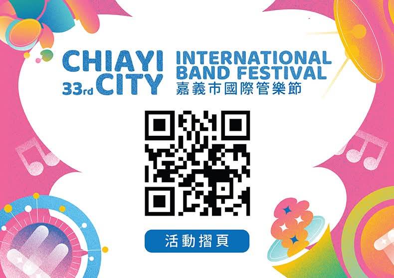 圖片來源:嘉義市政府