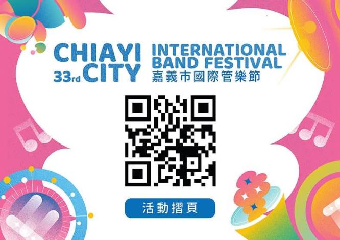 03.活動摺頁ORcode