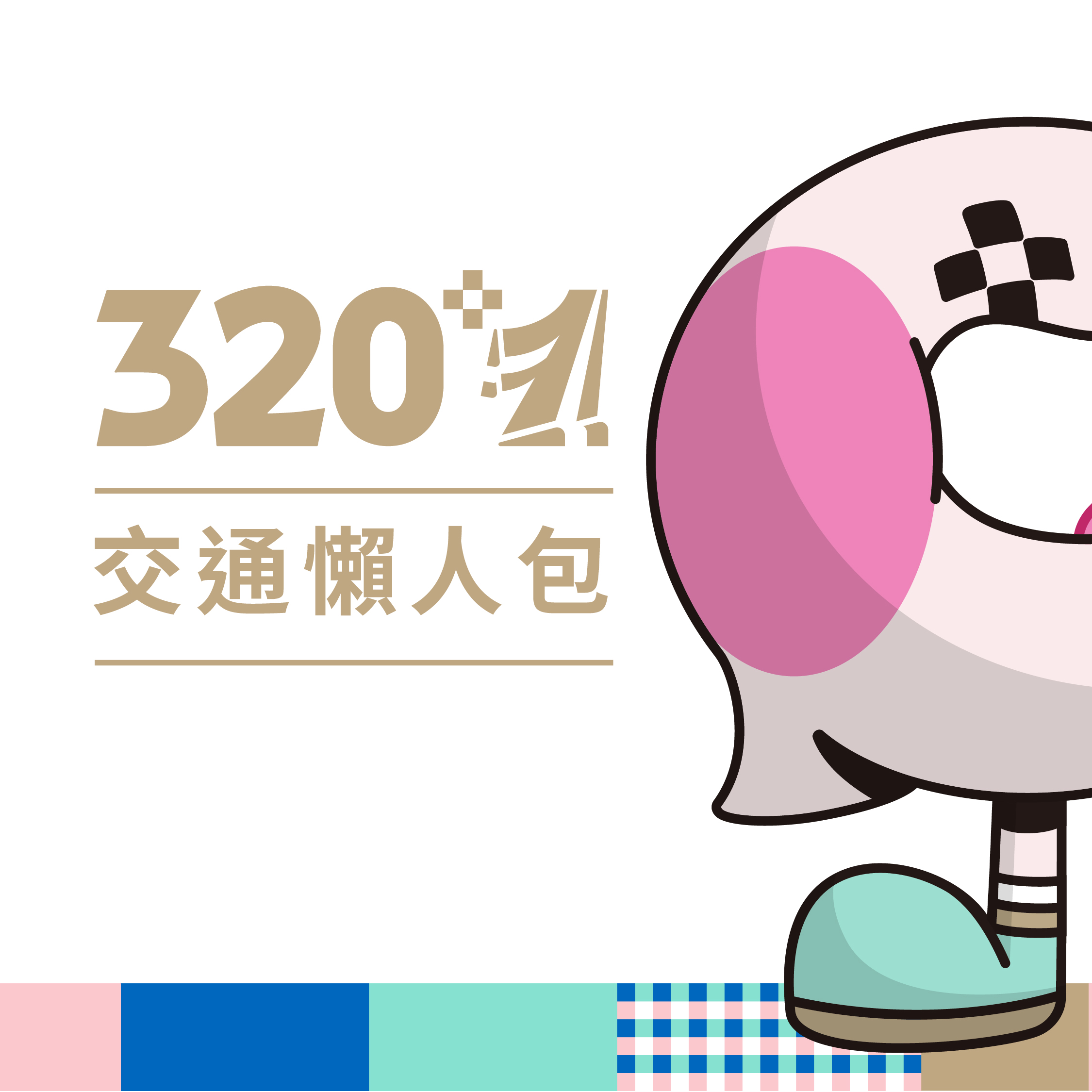 圖片來源：嘉義市政府