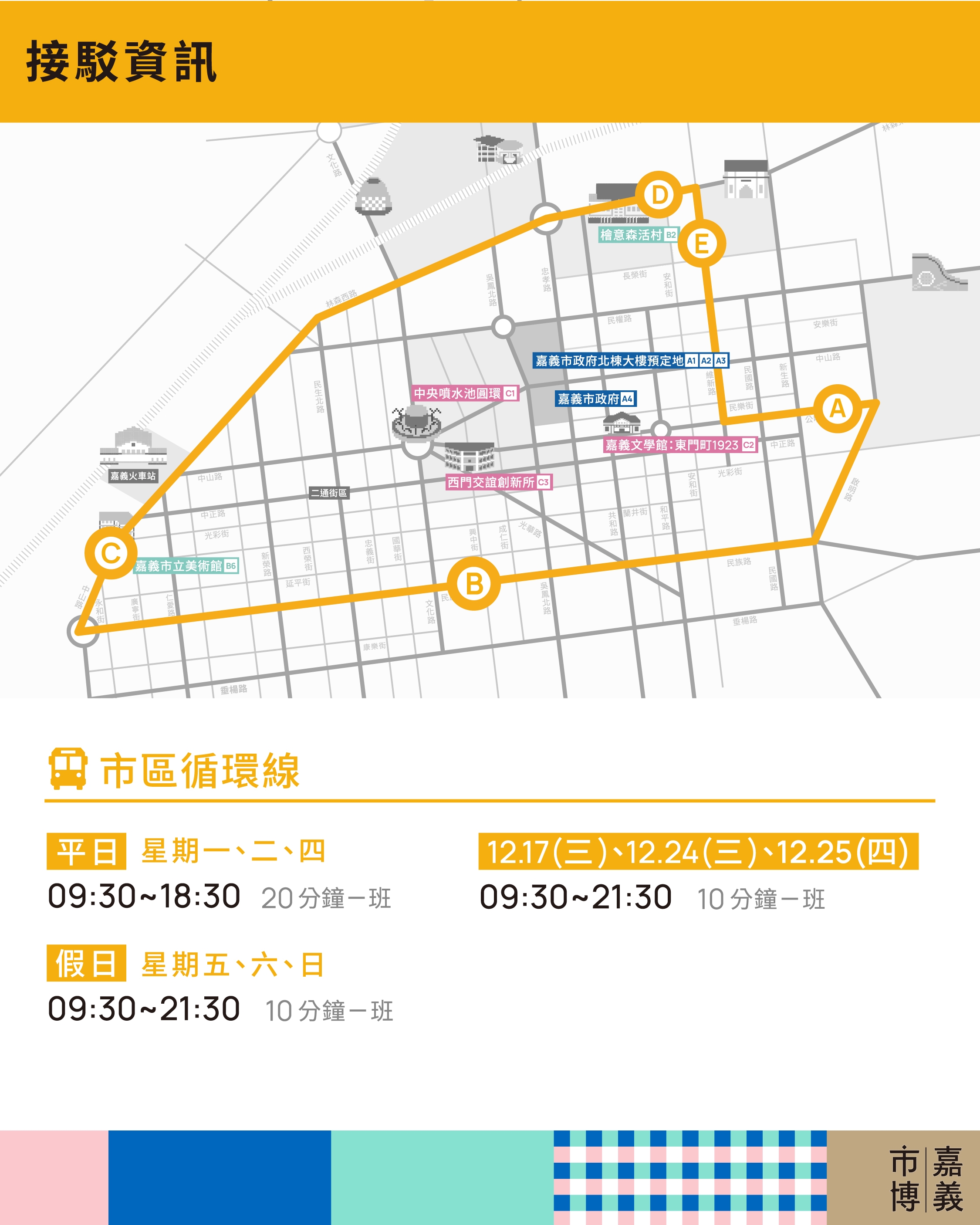 圖片來源：嘉義市政府