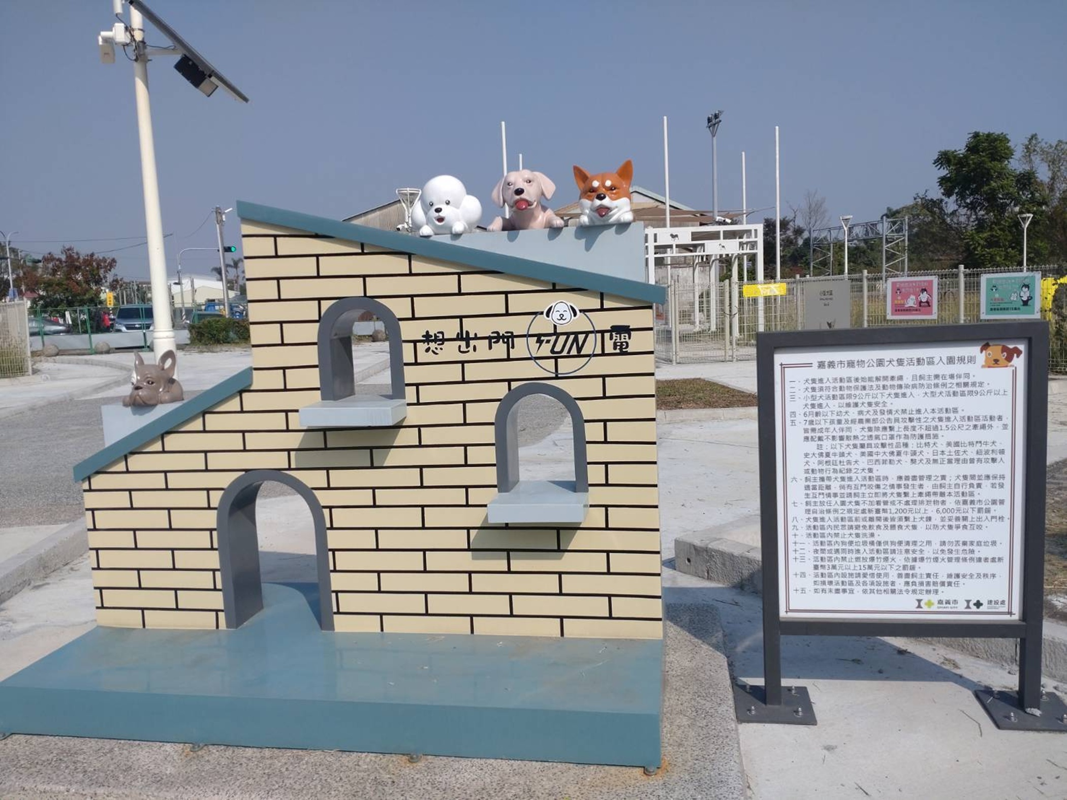 圖片來源:嘉義市政府