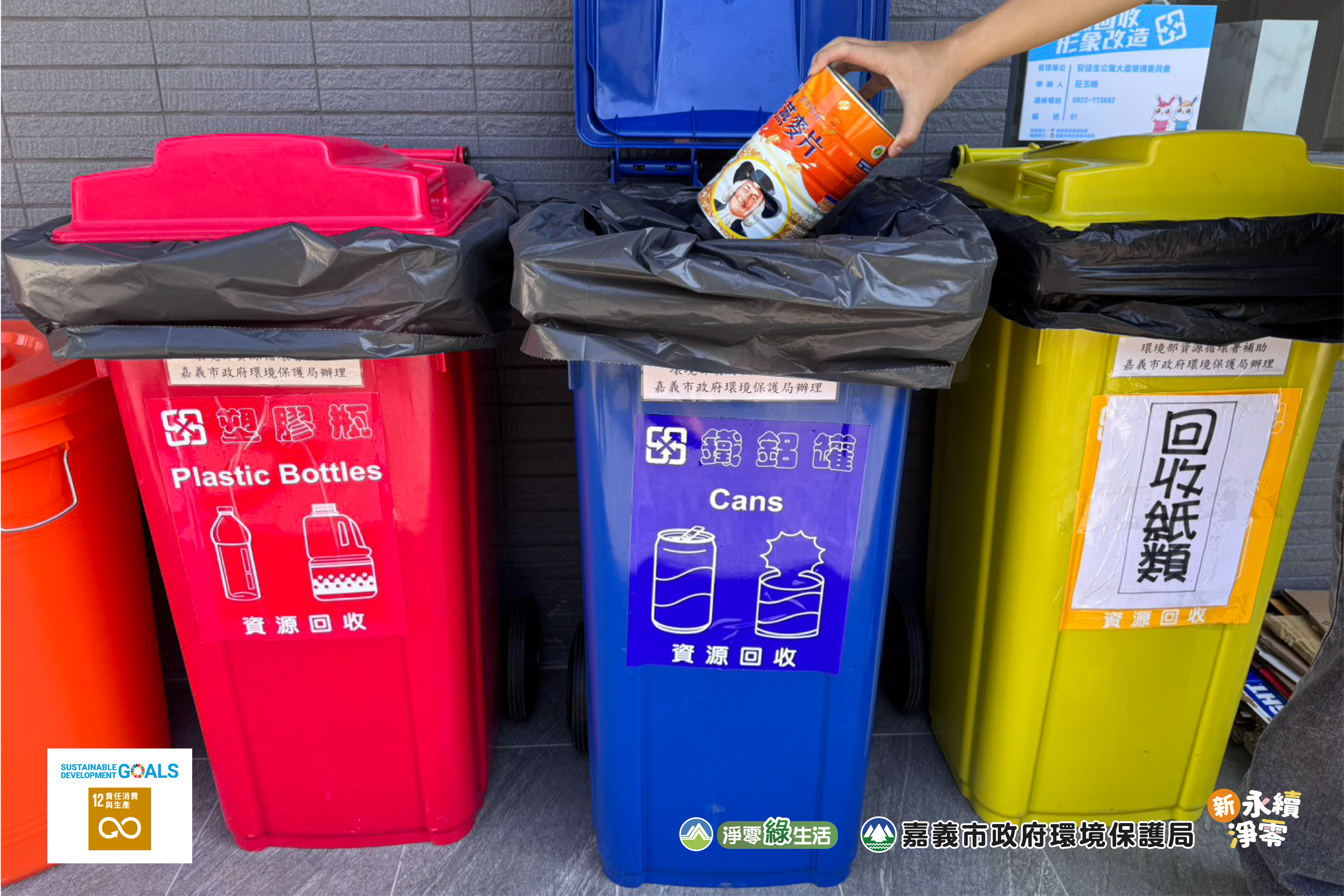 圖片來源：嘉義市政府