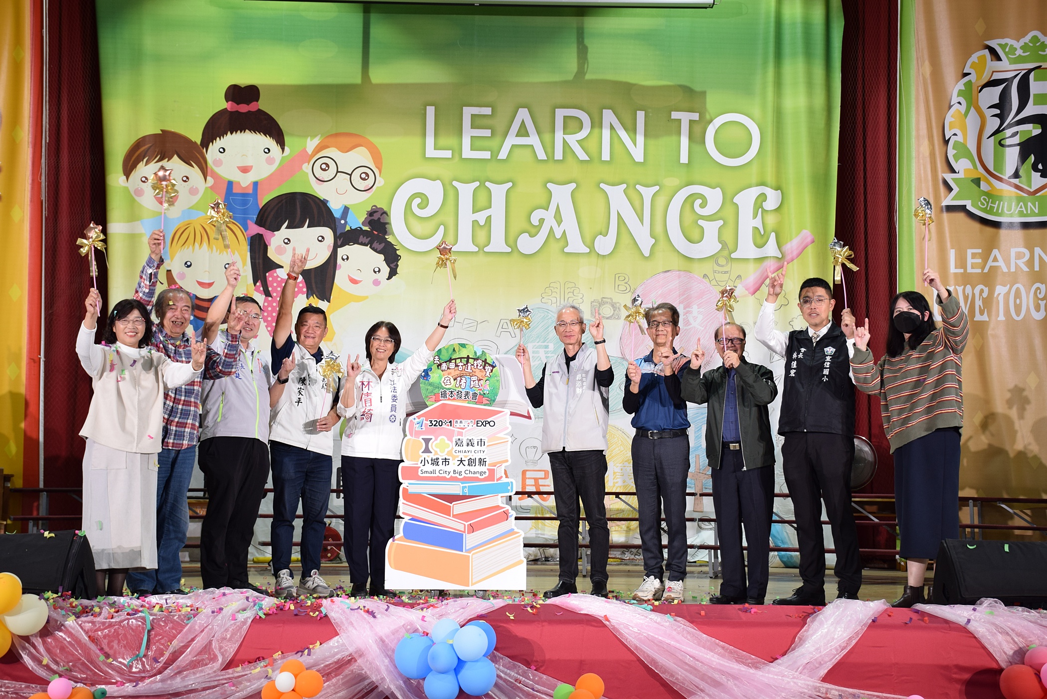 圖片來源:嘉義市政府